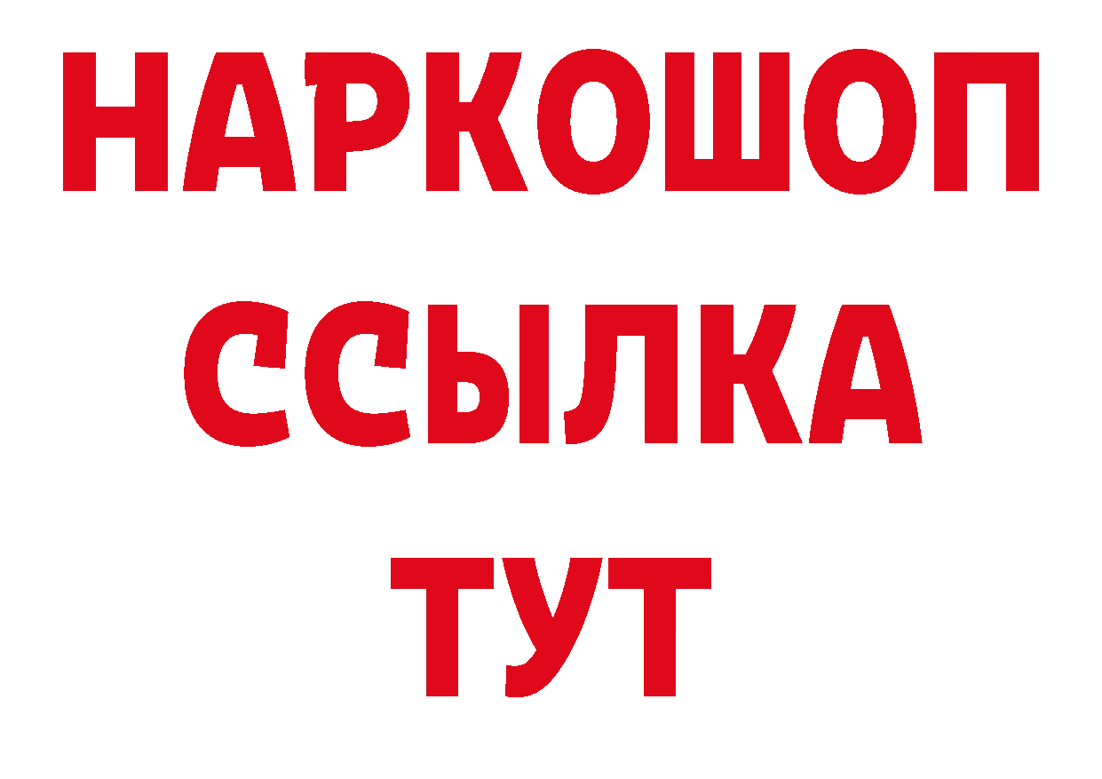 БУТИРАТ бутандиол онион это МЕГА Новороссийск